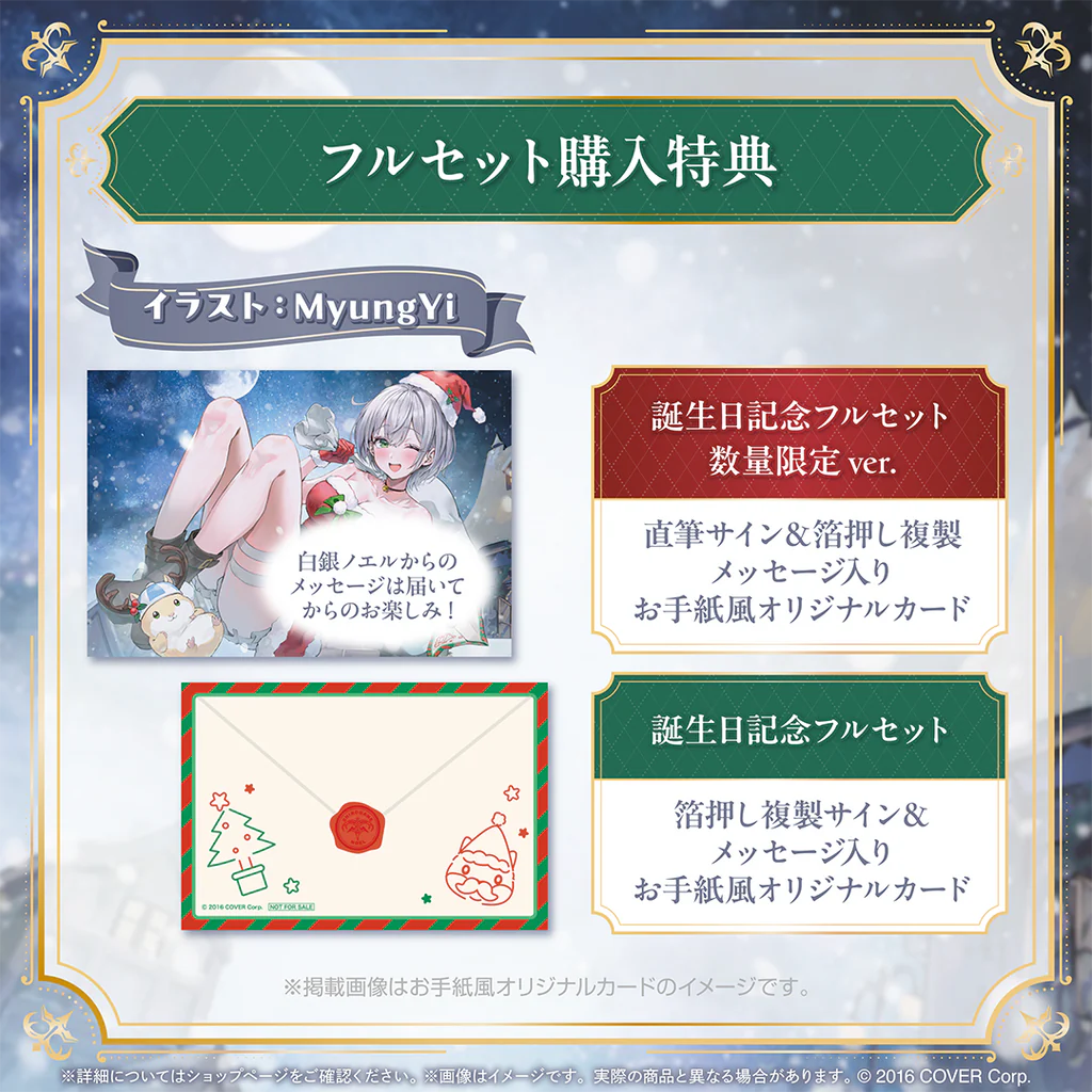 白銀ノエル 活動2周年記念 ざれ (活動二周年記念フルセット 数量限定ver.) 